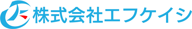 株式会社エフケイシ